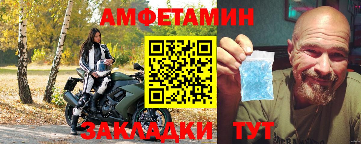 Амфетамин Розовый  АМФЕТАМИН  Советский  Вход с VPN  Amphetamine 