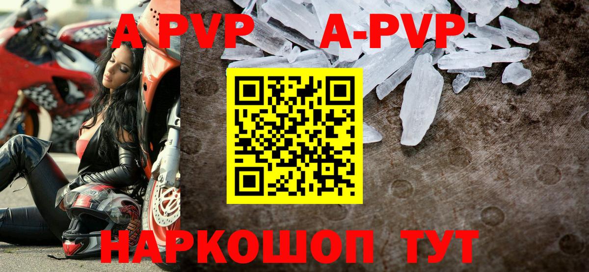 Alpha PVP мука Советский