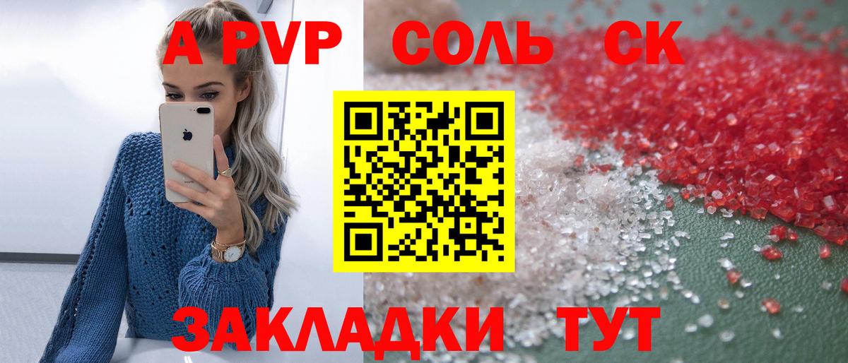 Советский  Альфа ПВП крисы CK  Вход с VPN  APVP СК  A PVP  A-PVP кристаллы 