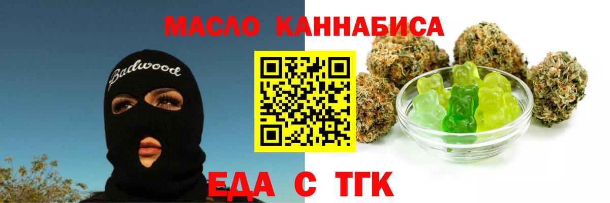 Печенье с ТГК конопля  Вход с VPN  Советский 