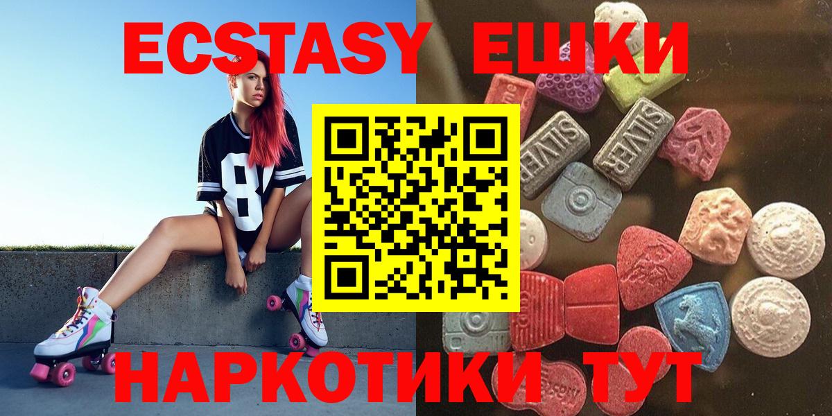 как найти наркотики  ЭКСТАЗИ диски  Ecstasy Punisher  Вход с VPN  Советский 