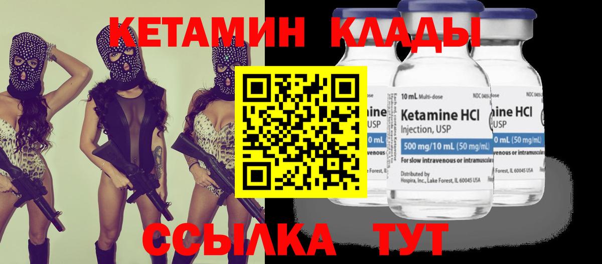 Кетамин VHQ  КЕТАМИН VHQ  сайты даркнета какой сайт  Вход с VPN  Советский 