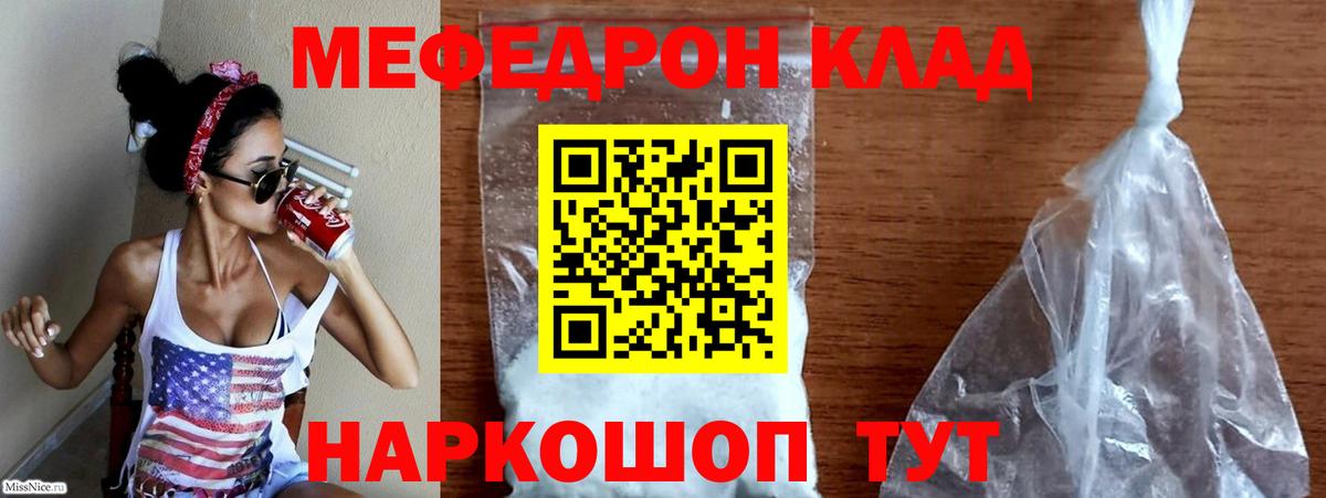 МЯУ-МЯУ 4 MMC  Меф  Советский  Меф  Вход с VPN  гидра сайт  МЕФ 4 MMC 