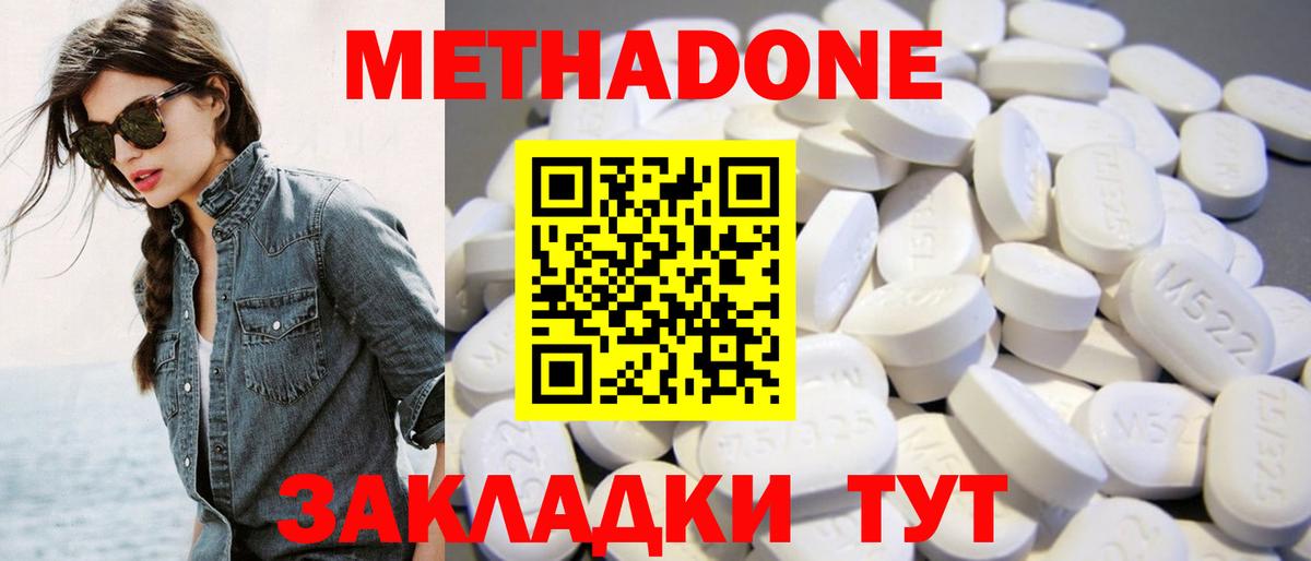Советский  МЕТАДОН кристалл  Вход с VPN 