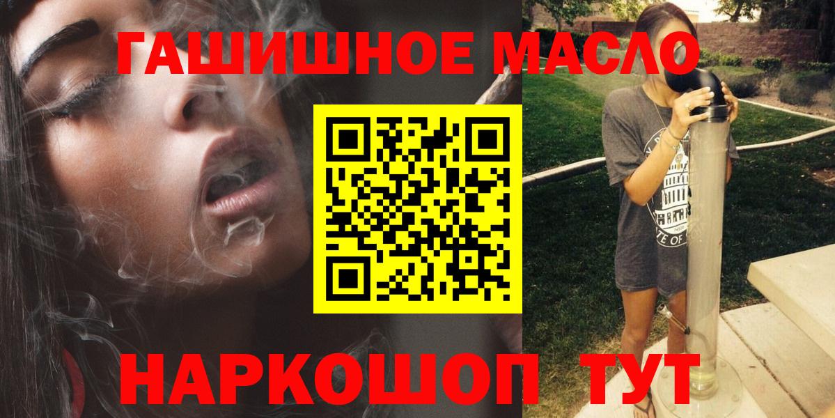 Дистиллят ТГК гашишное масло Советский