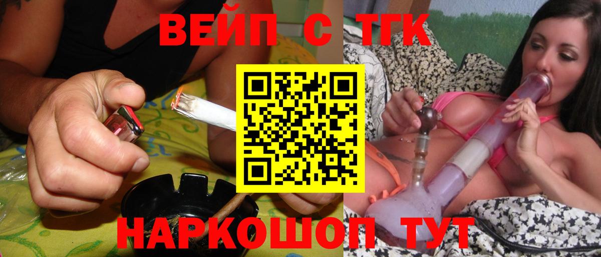 Советский  дарнет шоп  Дистиллят ТГК вейп  Вход с VPN  ТГК концентрат 